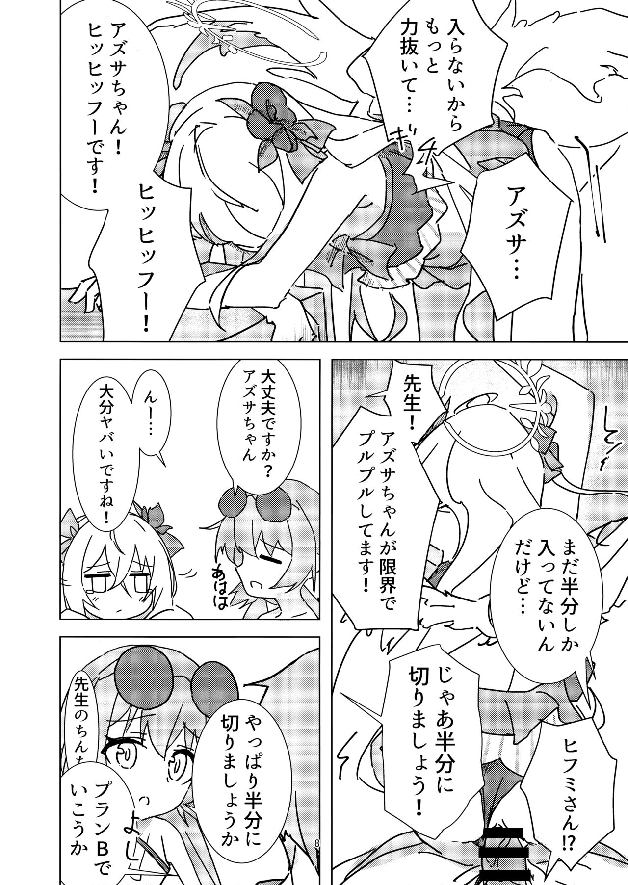 Natsuzora Aoku page 7 full