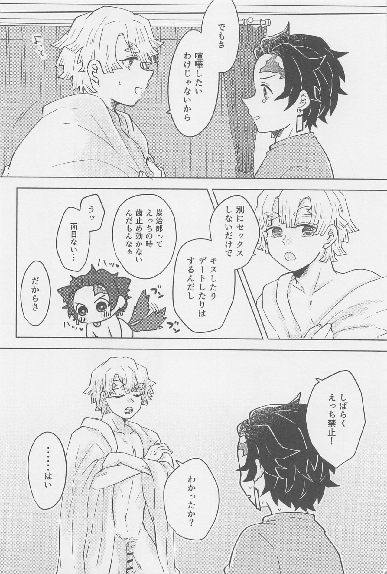 Ore, Mou Omae to wa Shinai kara na! page 11 full