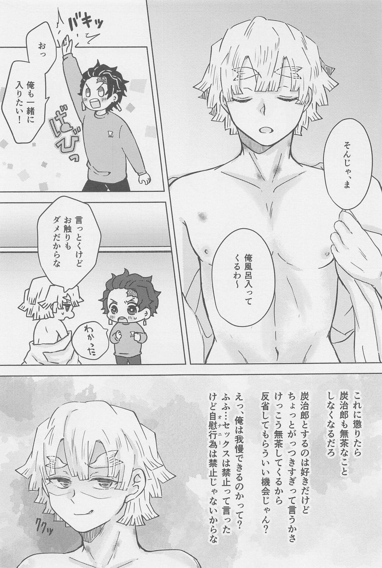 Ore, Mou Omae to wa Shinai kara na! page 12 full