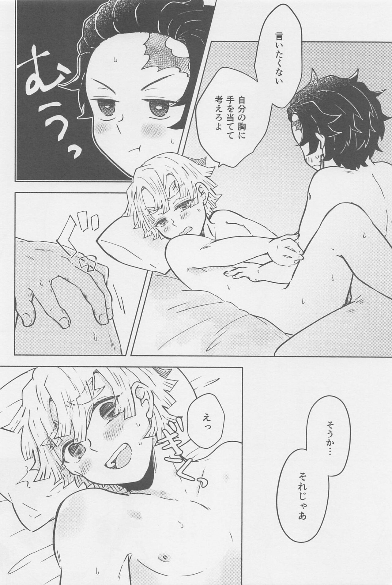 Ore, Mou Omae to wa Shinai kara na! page 5 full