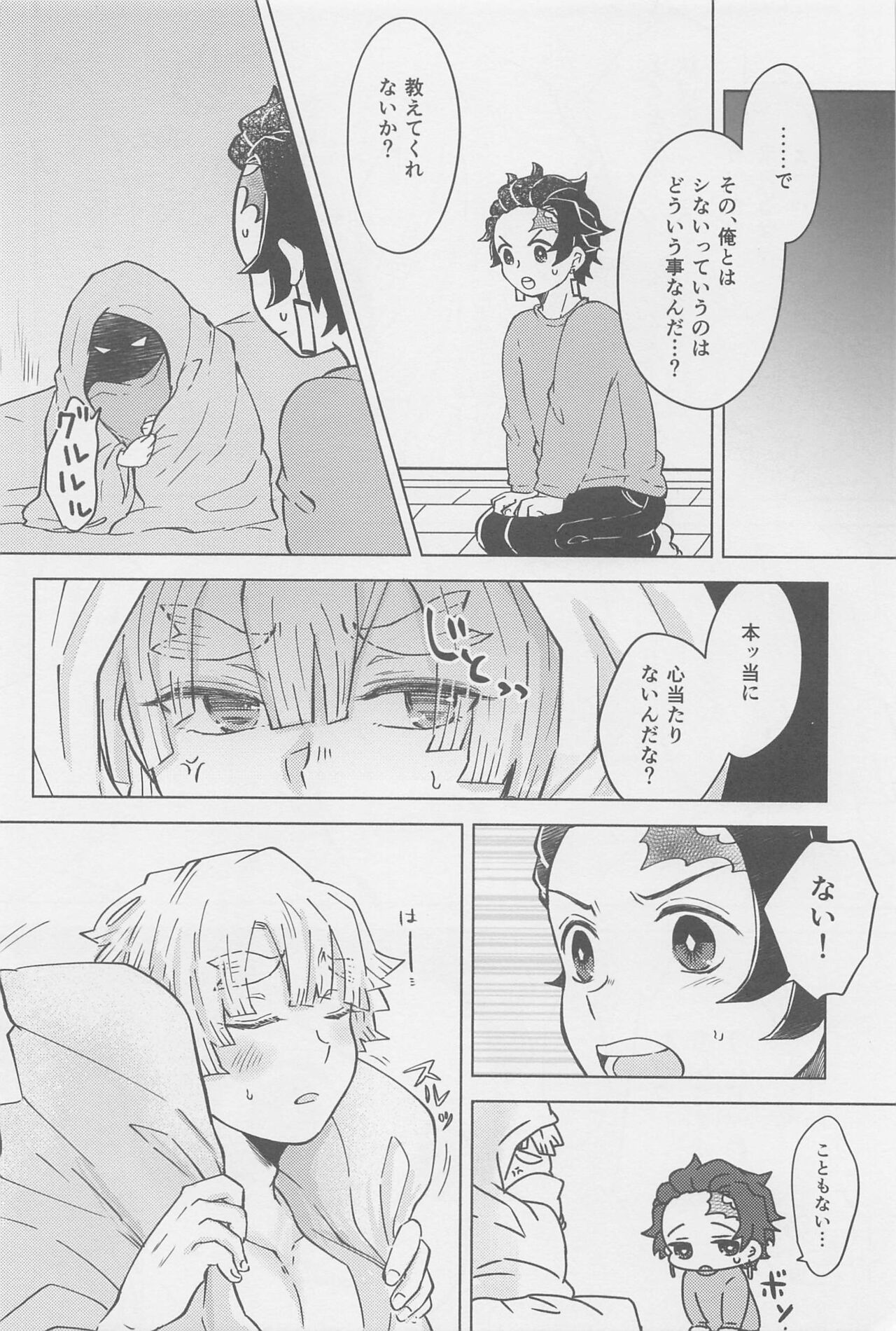 Ore, Mou Omae to wa Shinai kara na! page 9 full