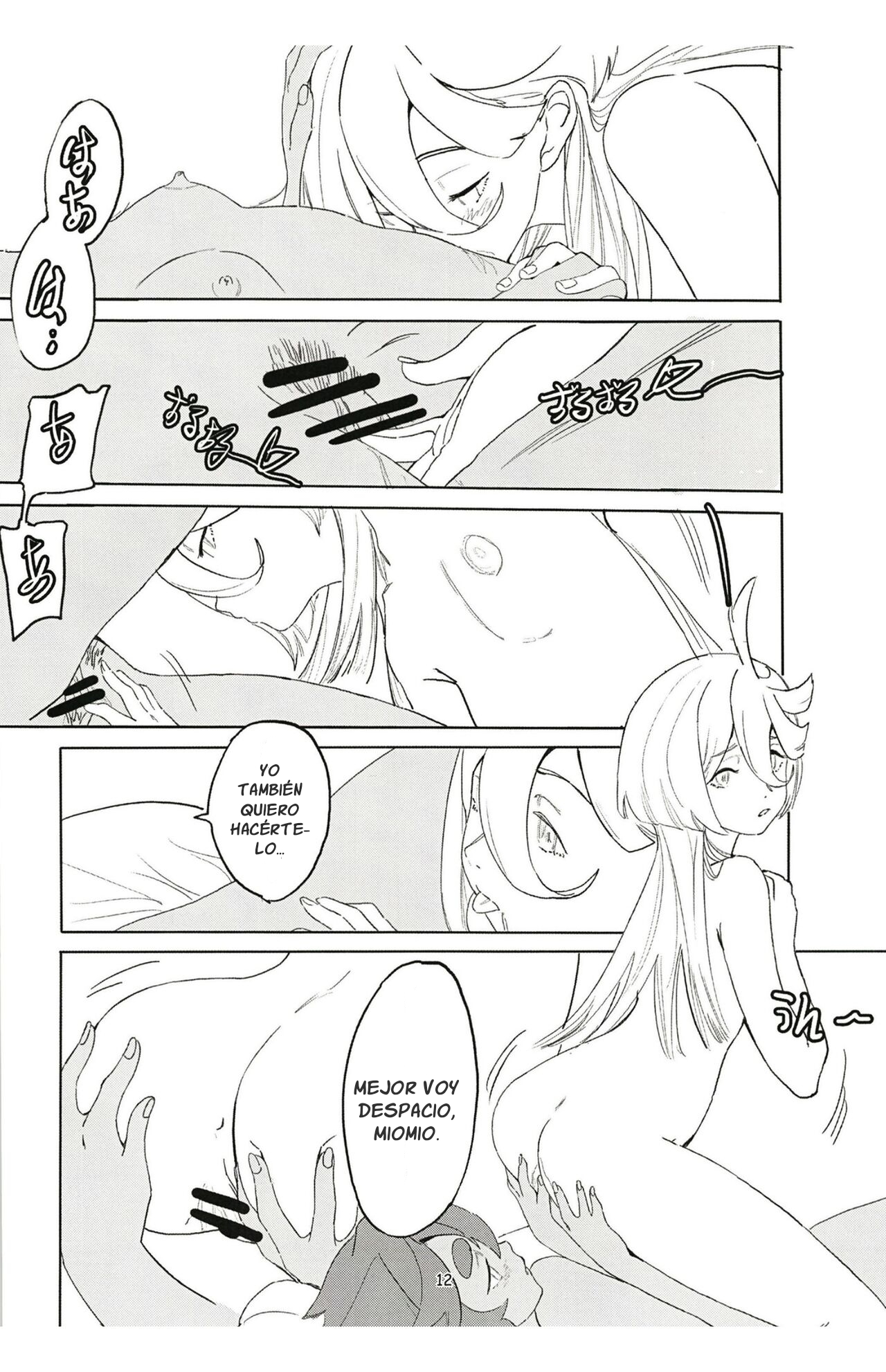 SuleMio no Cafe au Lait page 11 full