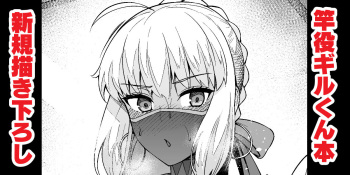 [Ankoman] Shinkan giru-kun hon choi mise cover
