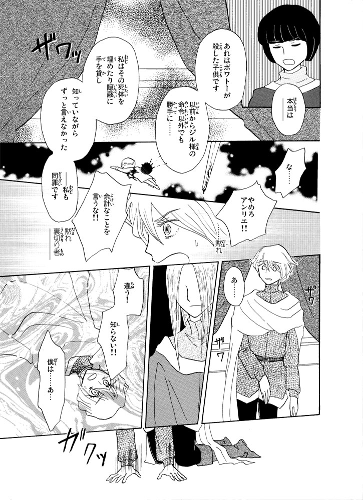 Flamme page 11 full