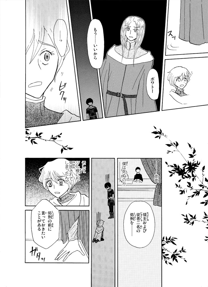 Flamme page 12 full