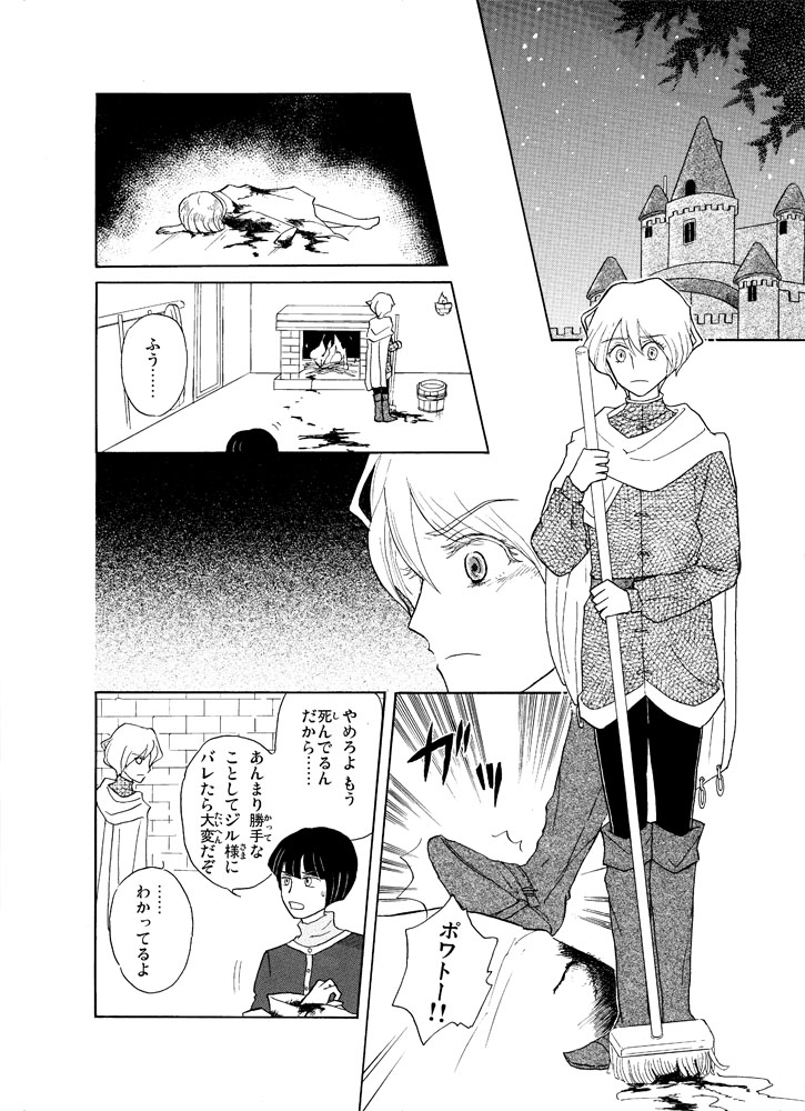 Flamme page 2 full