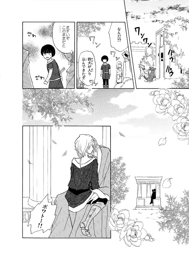 Flamme page 8 full