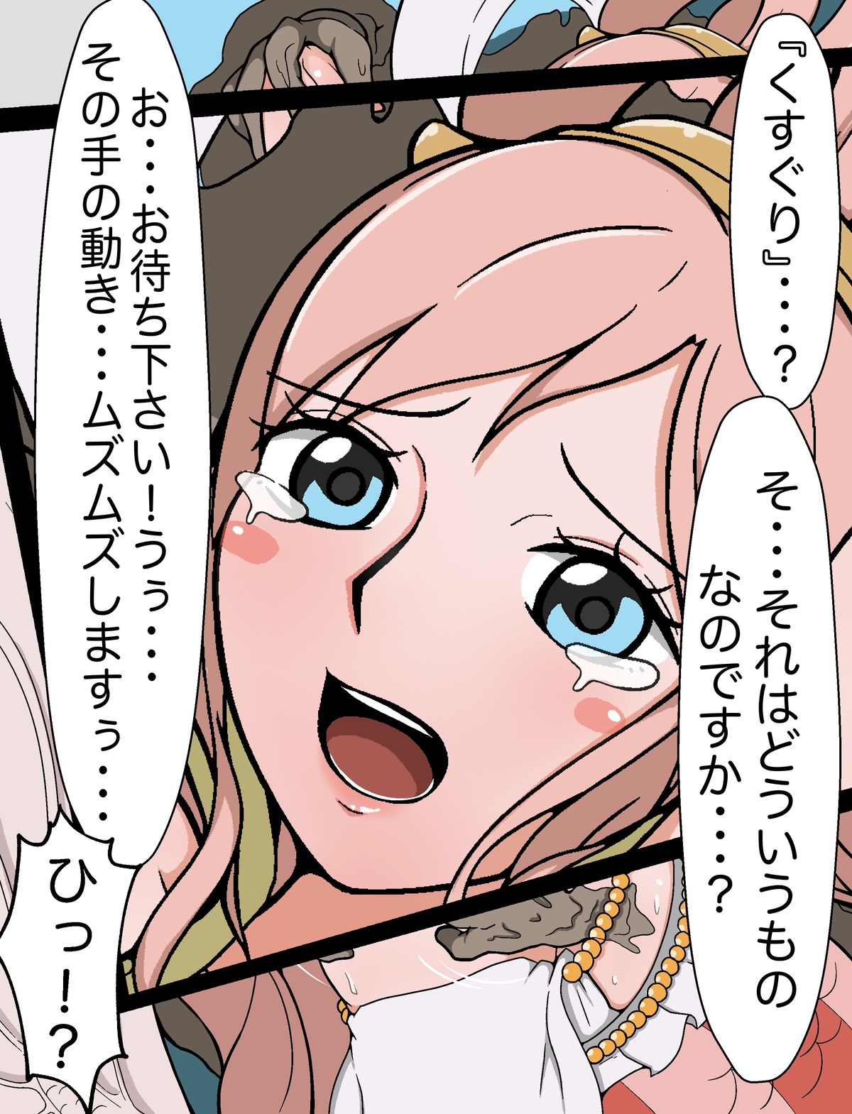 hatsukidasio7 羽月だしお page 11 full
