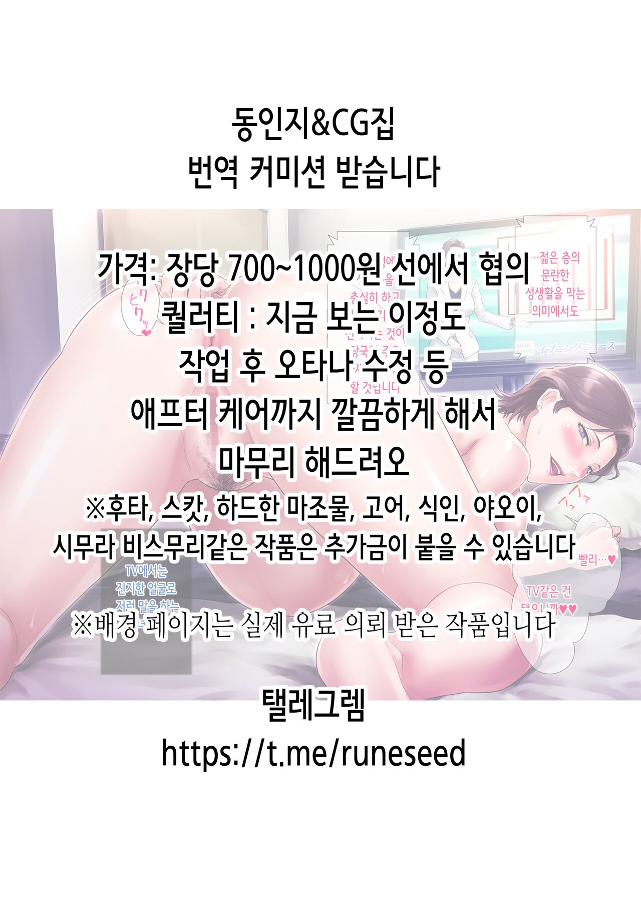 Honolulu o Otosu Hon. | 호놀룰루를 함락시키는 책. page 2 full