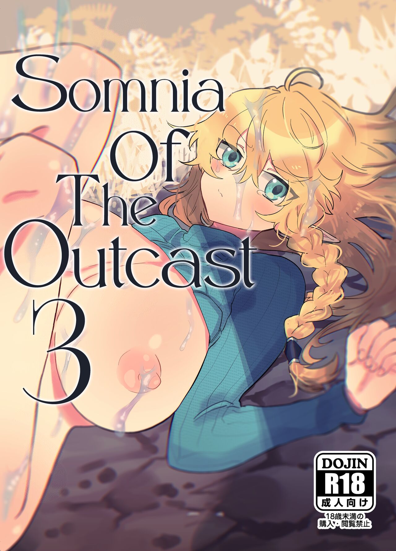 Tsumahajiki-mono no Somnia 3 | Somnia of the Outcast 3 page 1 full