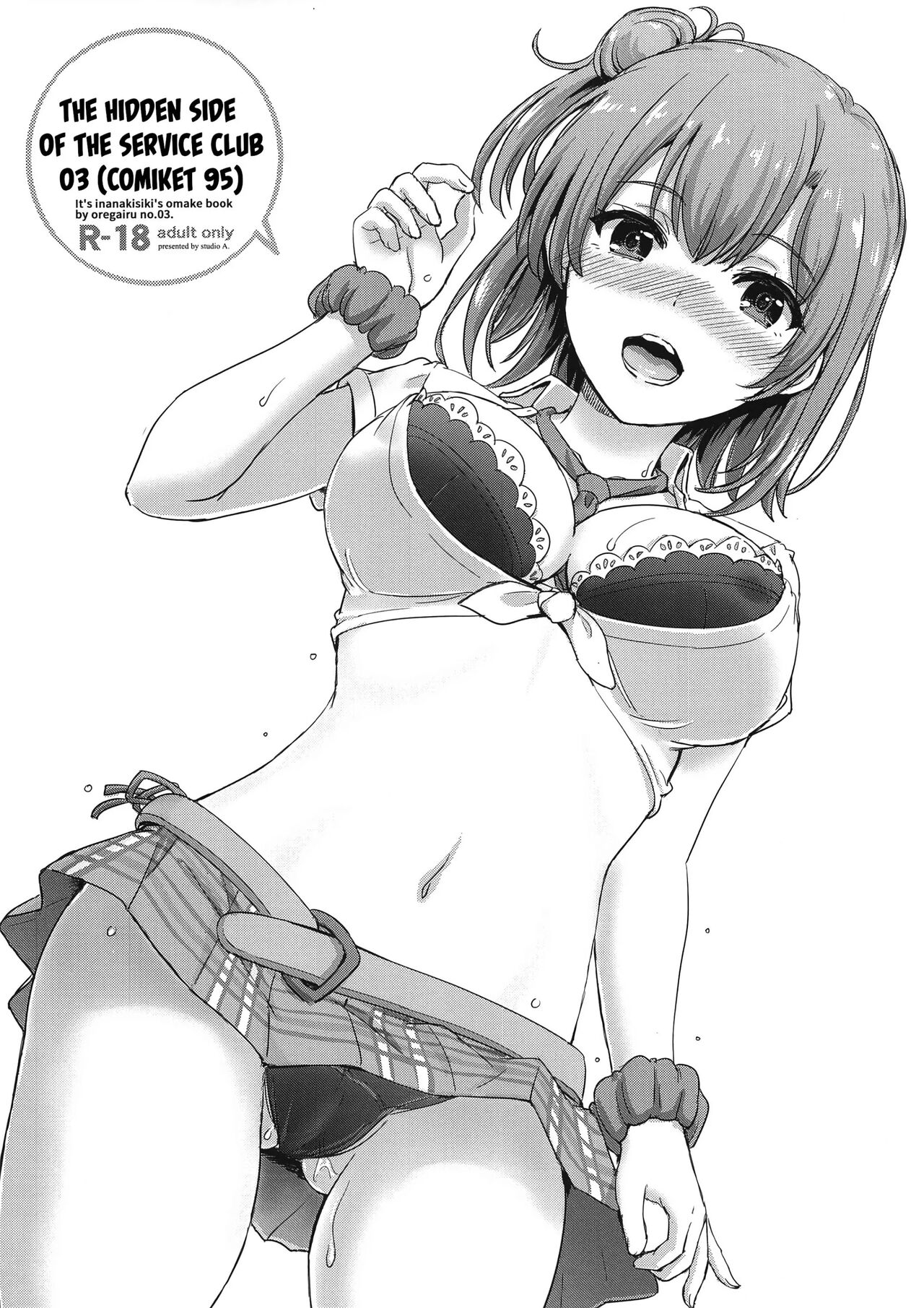 Houshi-bu no Uragawa. 03 | The Hidden Side of the Service Club 03 page 1 full