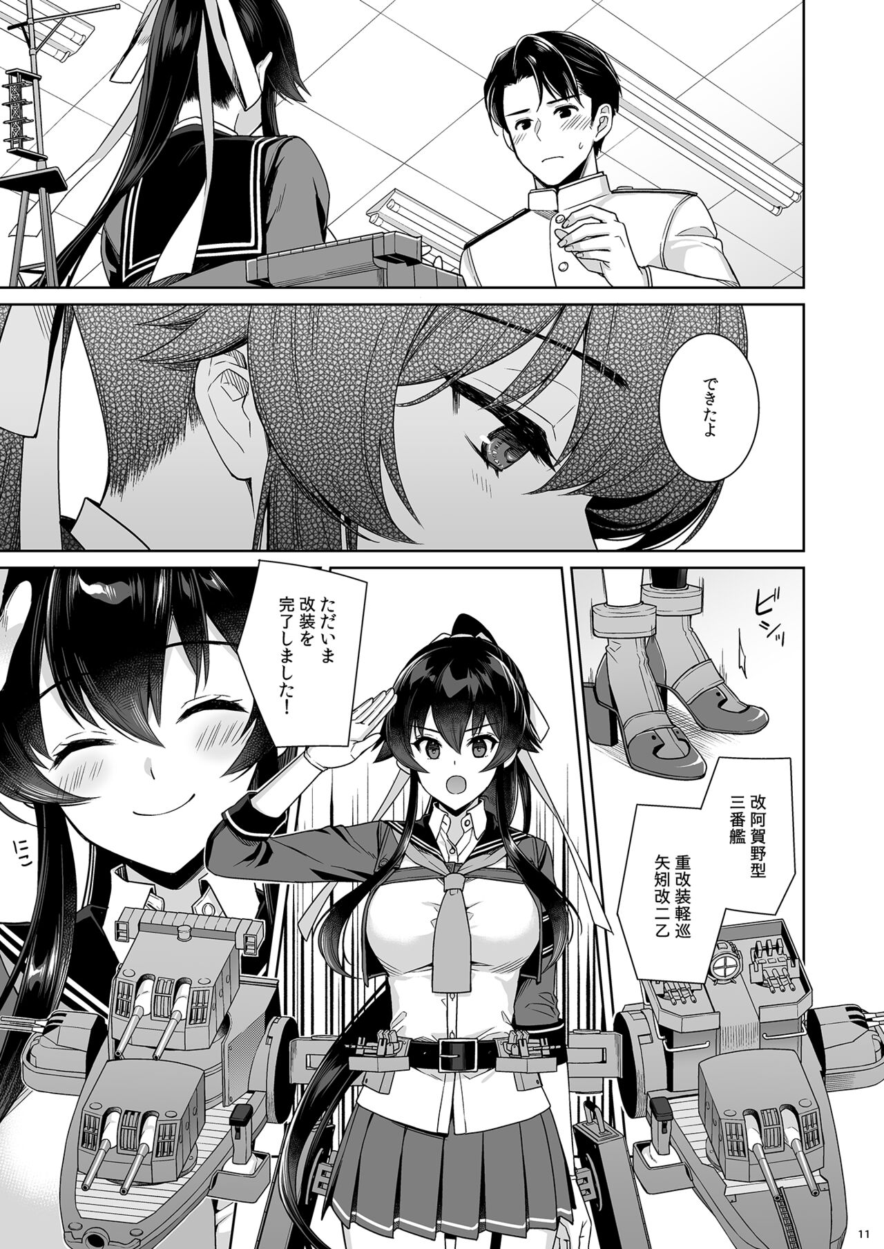 Yoru Yahagi -14- Saiai no Saishinei, Kai Ni ni Naru page 11 full