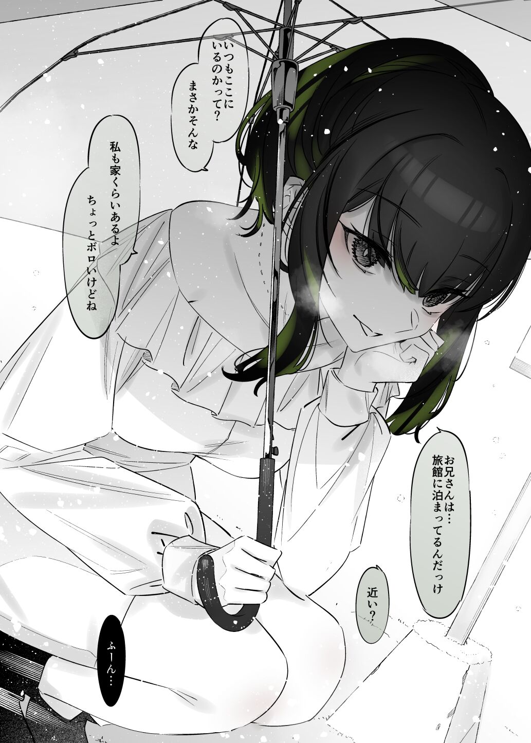 Yuki no Hi ni Deatta, Kawatta Yuki Zuri no Onnanoko page 12 full