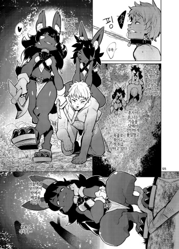 (Kemoket 11) [Mayoineko] Emons's Kemo-mon Story [Korean] [Digital] [LWND] cover