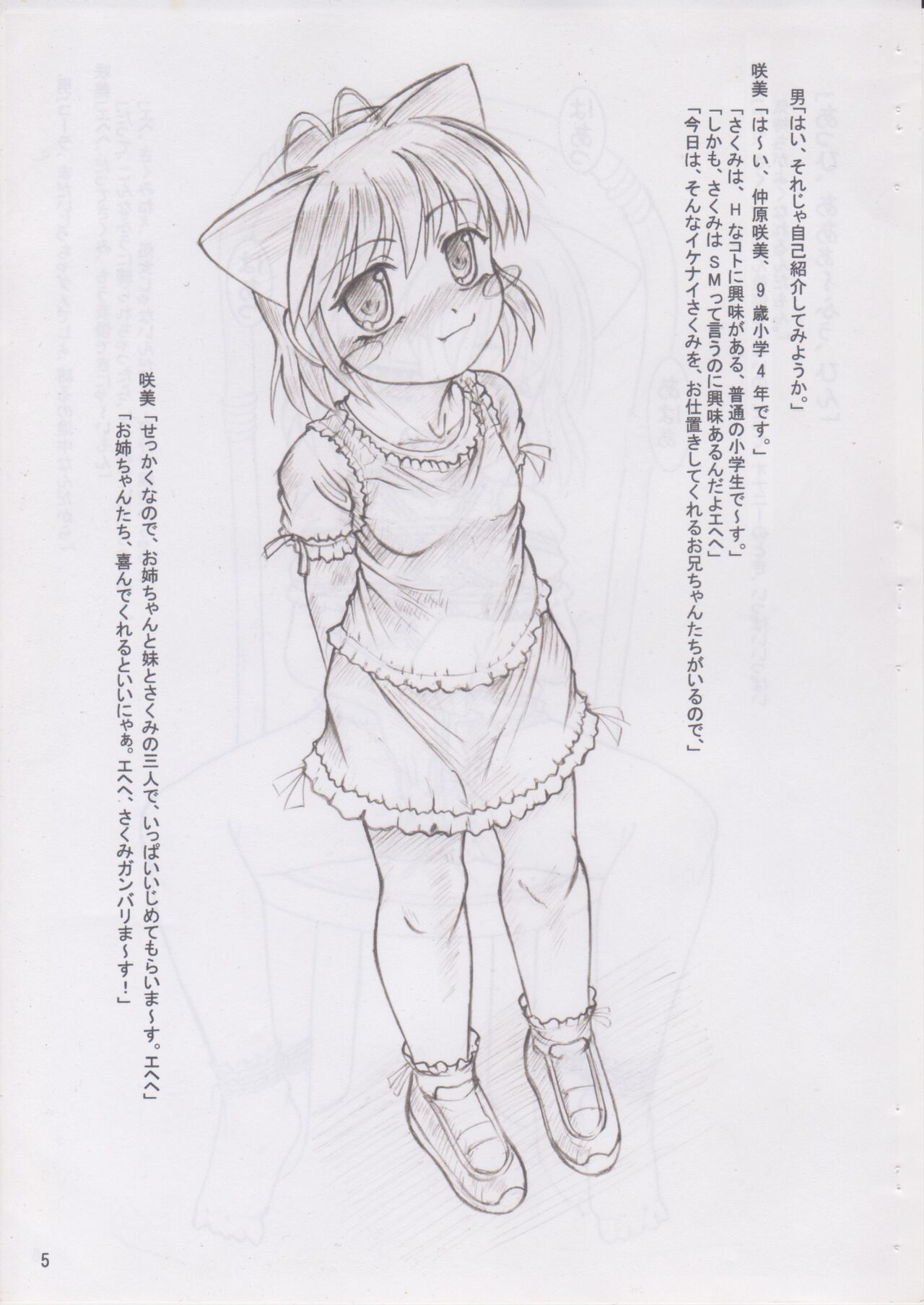 Three Sisters Torture Game page 3 full