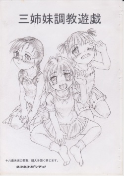 Three Sisters Torture Game