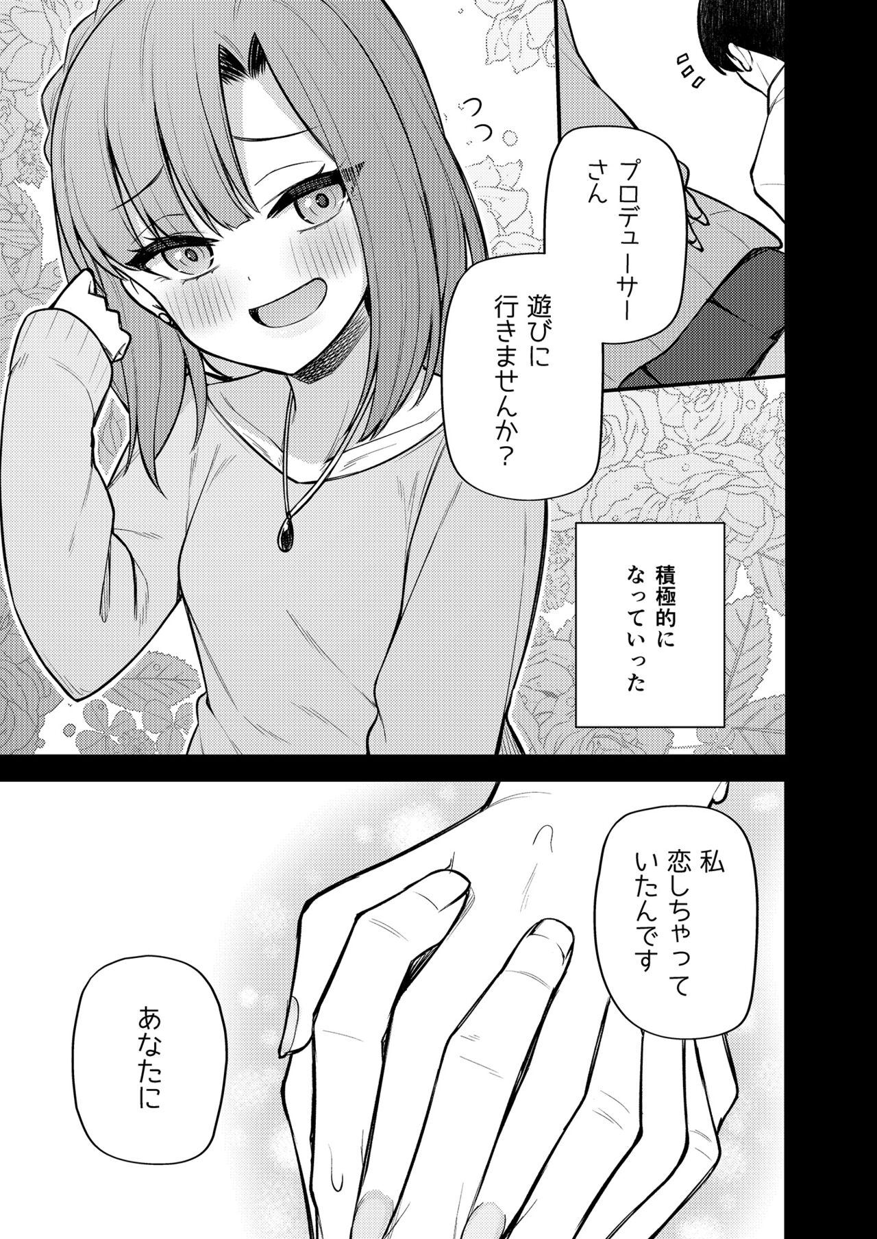 Tatoeba Konna Million Theater vol.11 -Gal Yuriko- page 6 full