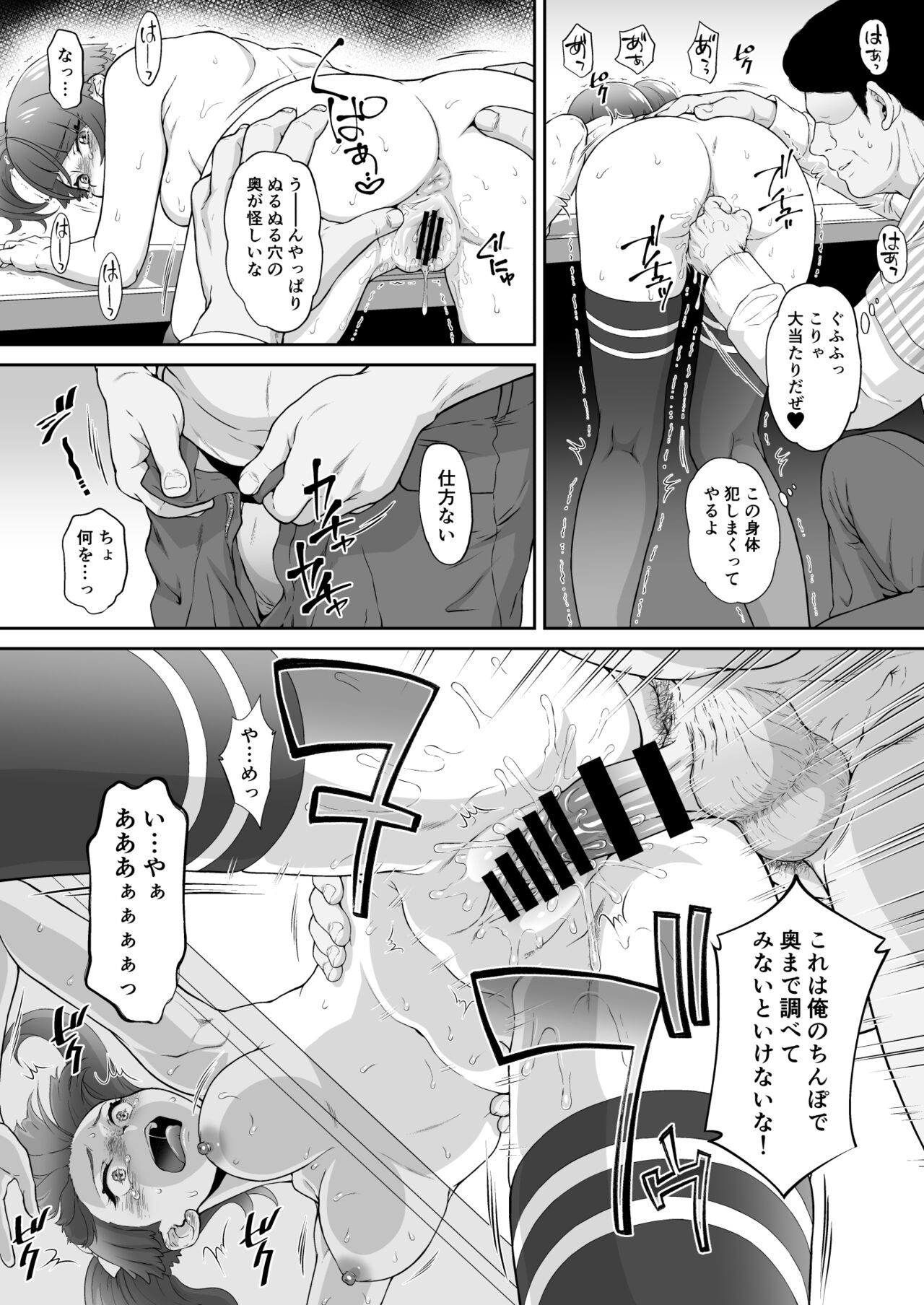 Sora kan page 9 full