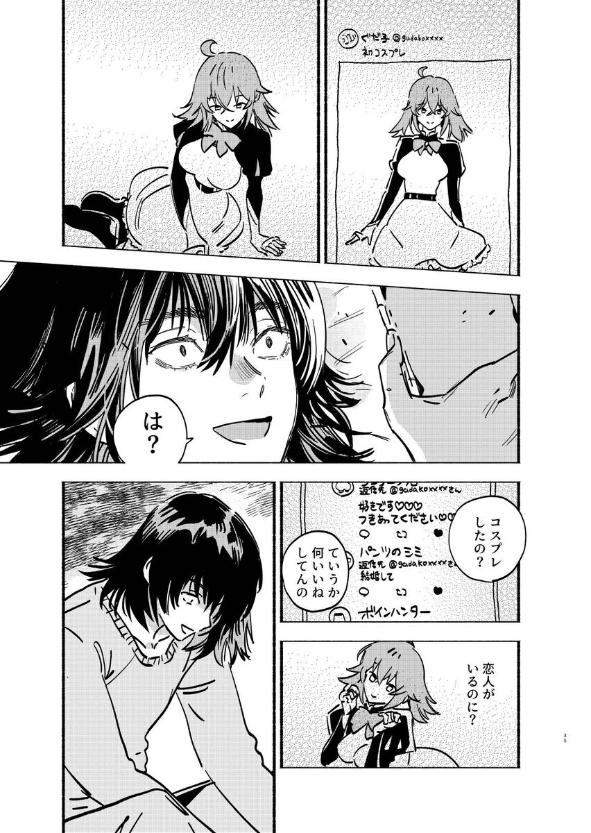 Otao to koi wa muzukashī 3 page 11 full