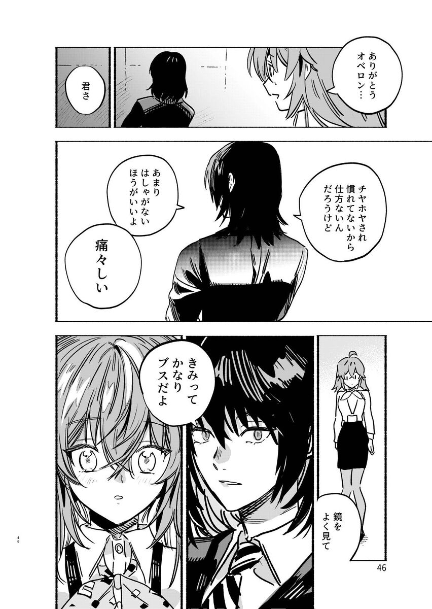 Otao to koi wa muzukashī 3 page 12 full