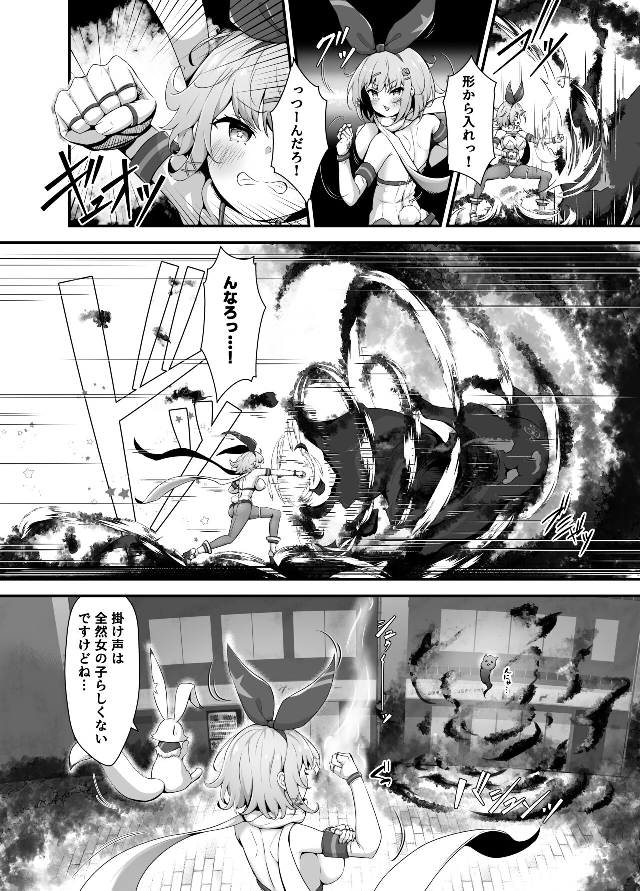 tinkuru ☆ kirara ～ TS henshin hiroin VS yami no shokushu batoru ～ page 12 full