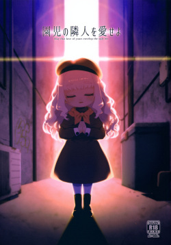 Enji no Rinjin o Aiseyo -May that love of yours envelop the ugly me-