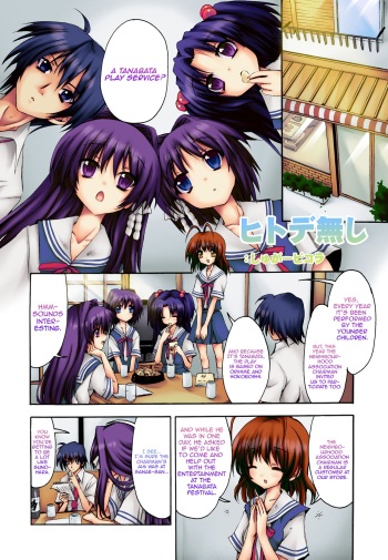(C75) [SUGAR(S)POT (Sugar Picola)] PICOMANI:05 (Clannad) [English] [Sn0wCrack] [Noyatimi] [Colorized] [Decensored] cover