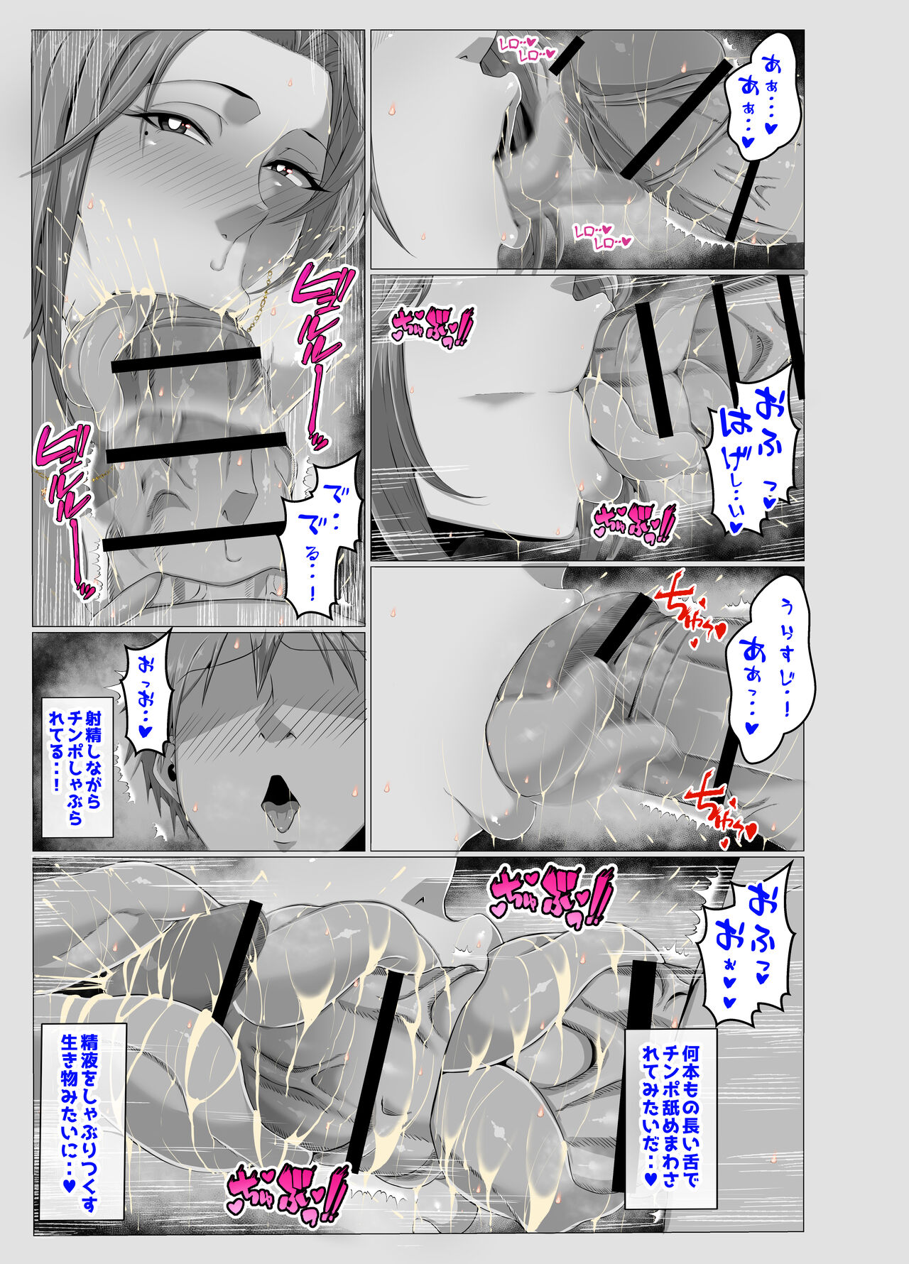 Milena Story page 5 full