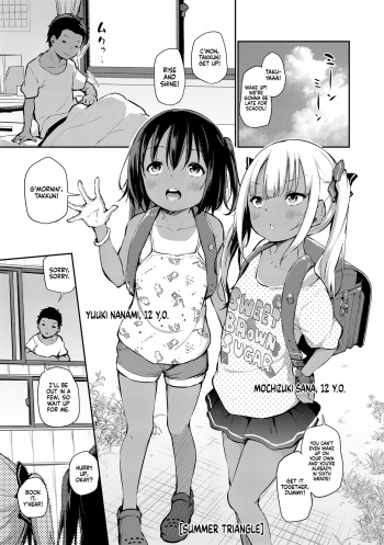 [Airandou] Manatsu no Triangle | Summer Triangle (Imouto TRIP) [English] [Xzosk] [Decensored] [Digital] cover