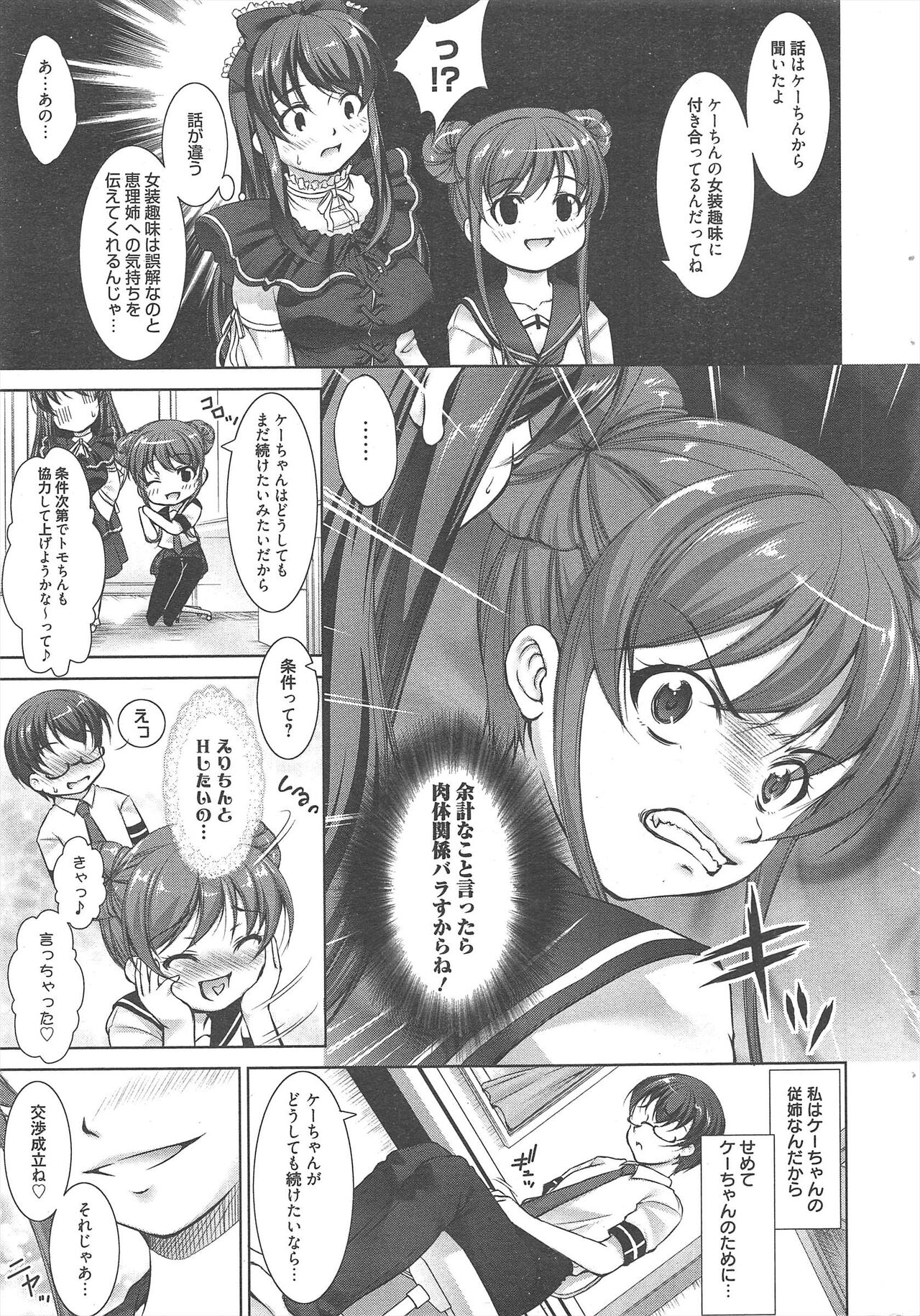 Manga Bangaichi 2013-01 page 11 full