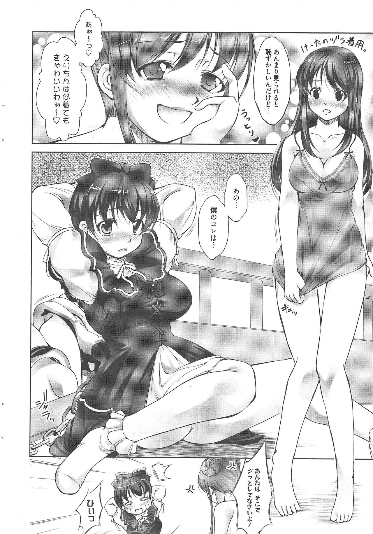Manga Bangaichi 2013-01 page 12 full