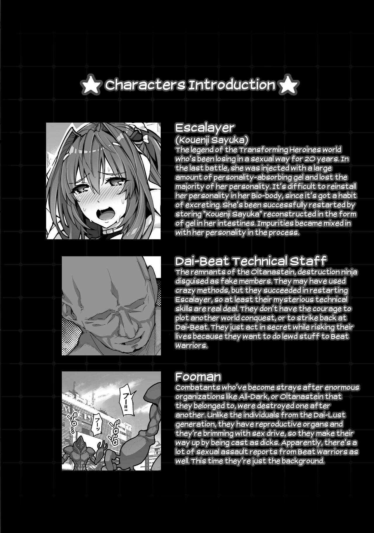 Choukou Inbou -Beat inflation- LV4EXTRA page 12 full