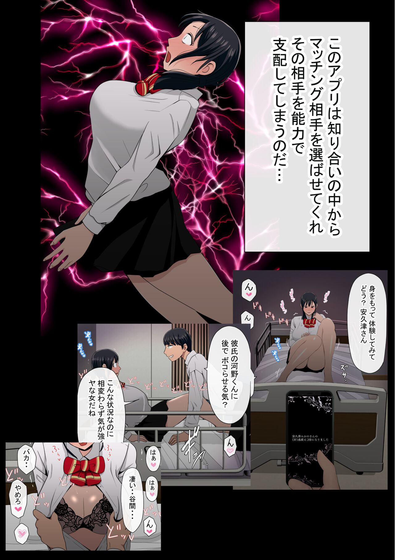 Warashibe Omanko! Yareru Ko Tsunagi no Sei Seikatsu 2 page 11 full