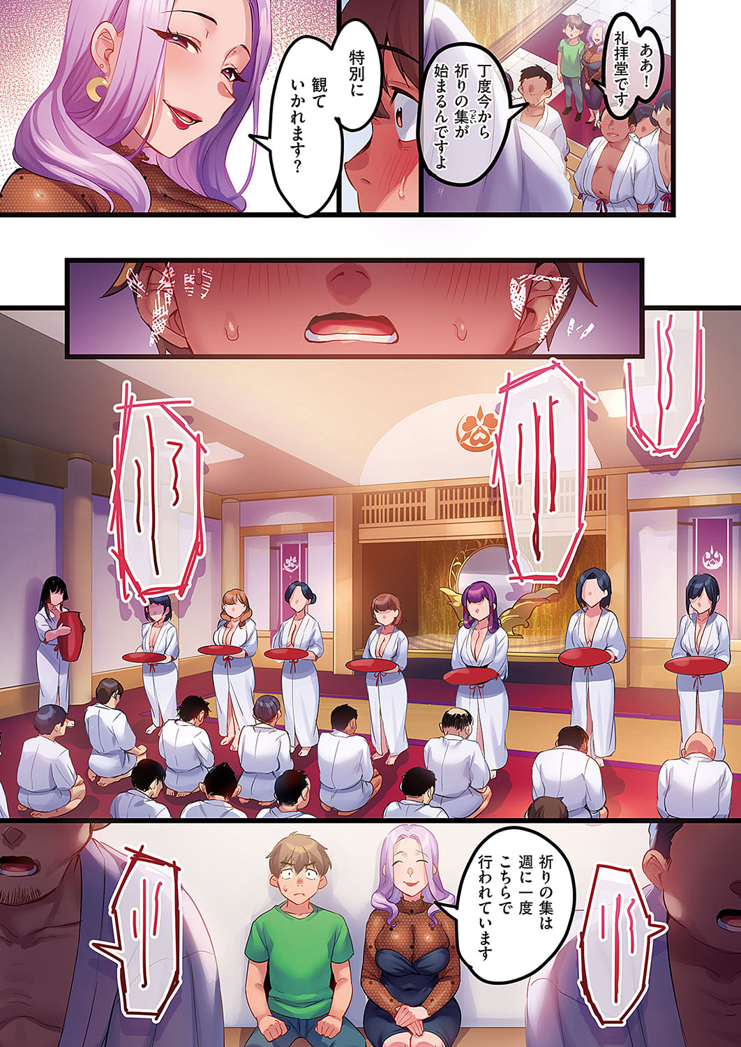 Houmon Kanyuu 2 page 3 full