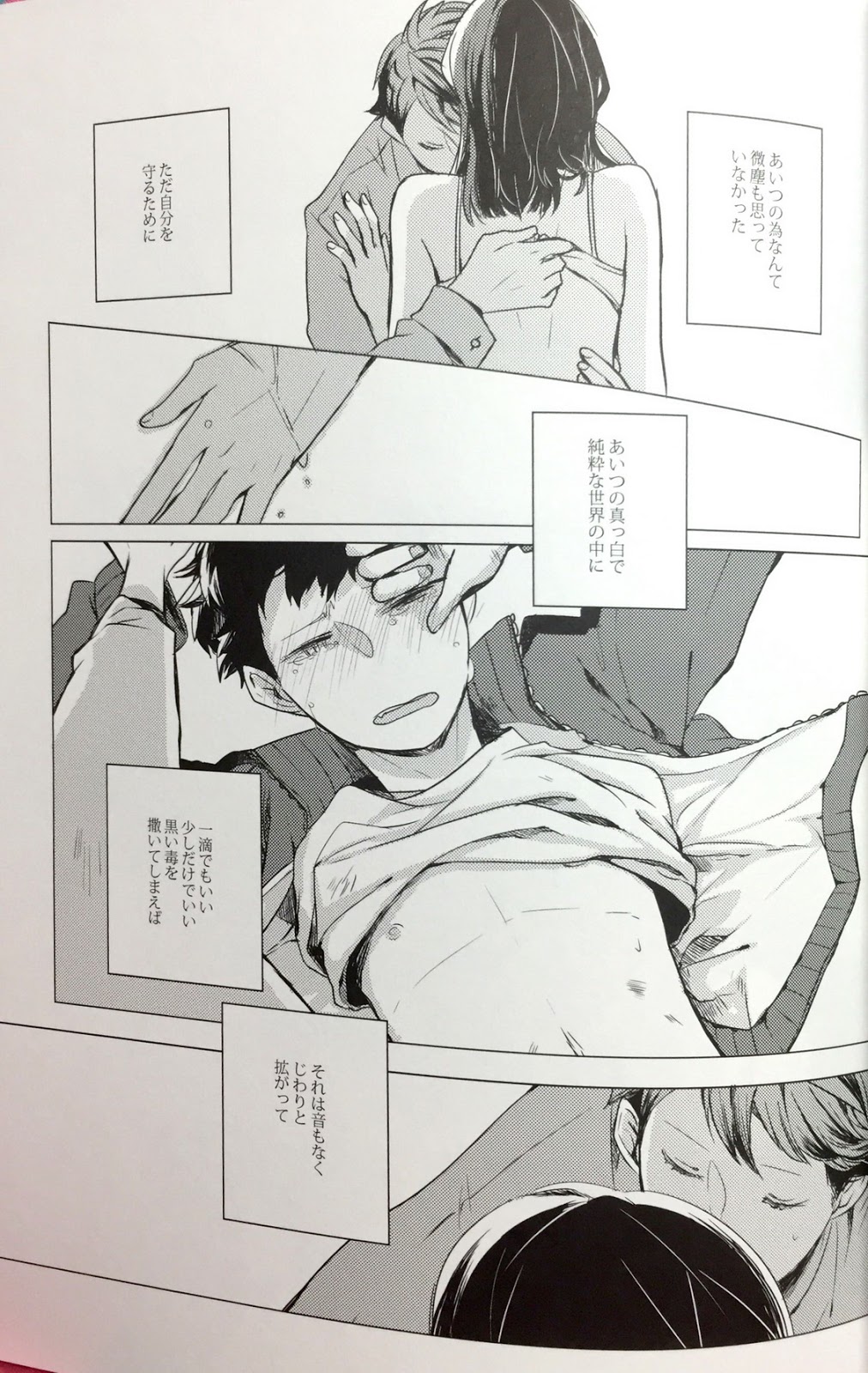 Sakura no Ato II page 11 full