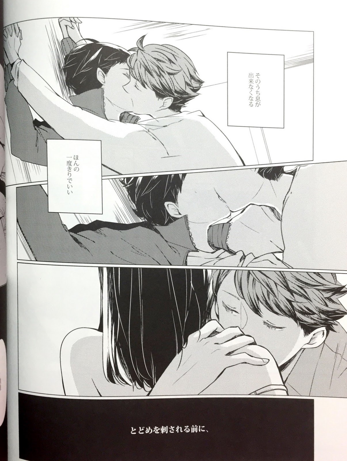 Sakura no Ato II page 12 full