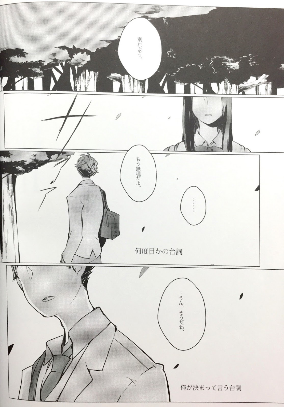 Sakura no Ato II page 2 full