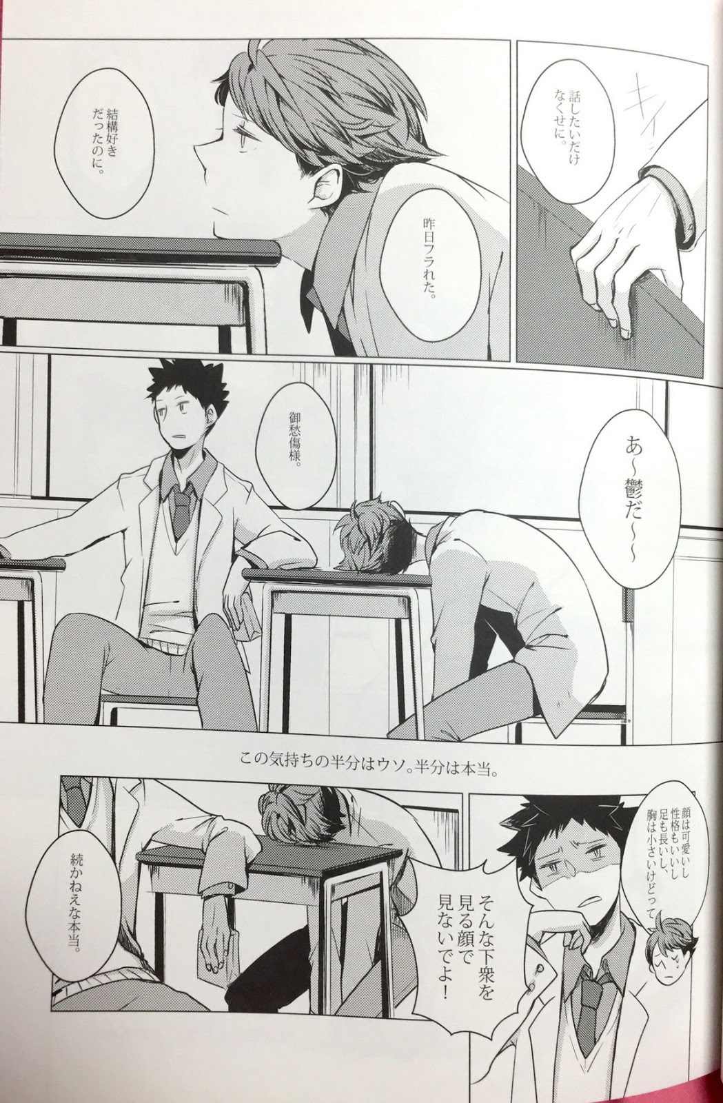 Sakura no Ato II page 5 full