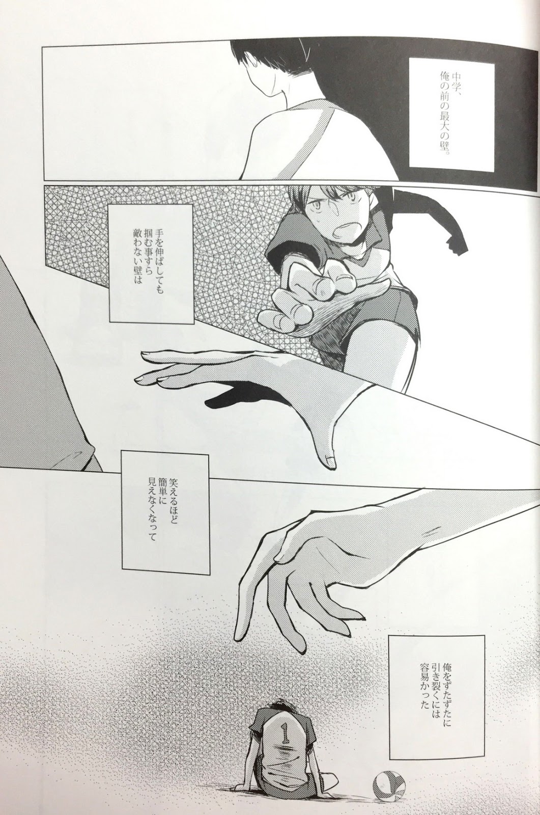 Sakura no Ato II page 7 full
