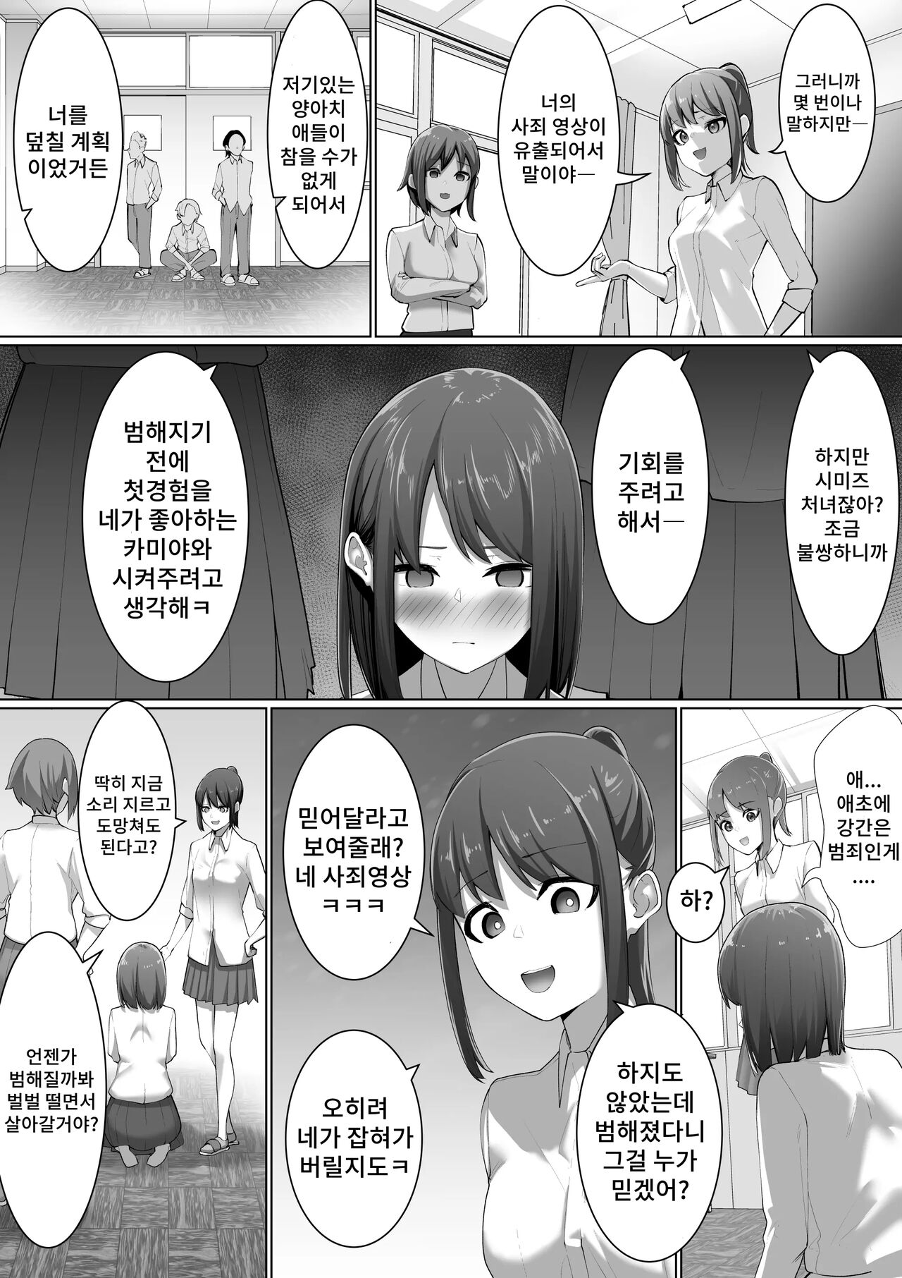 Shimizu-san no Soushitsu page 3 full