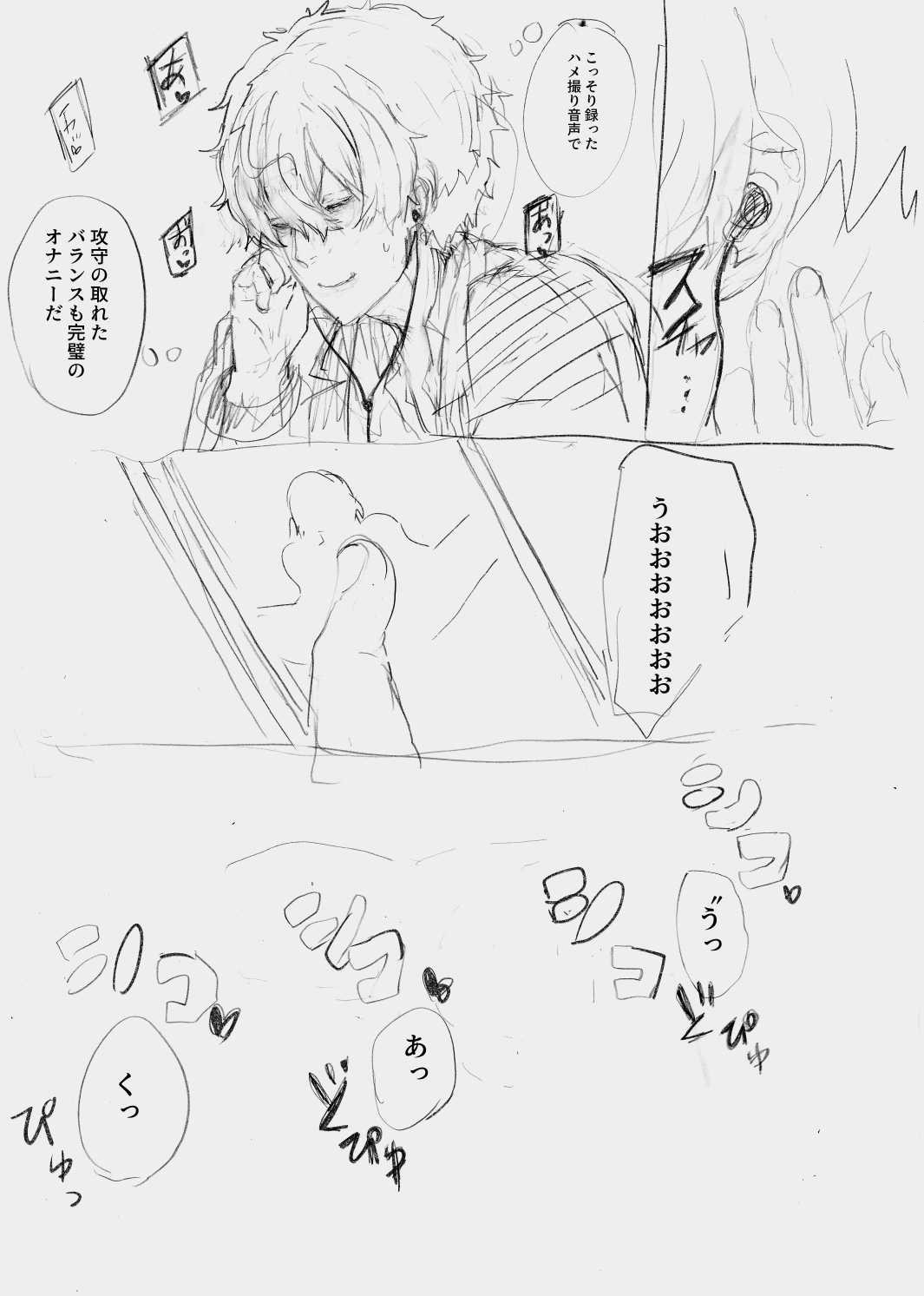 Magichisa Sex Battle Edition page 10 full