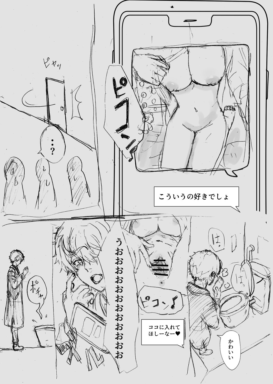 Magichisa Sex Battle Edition page 12 full