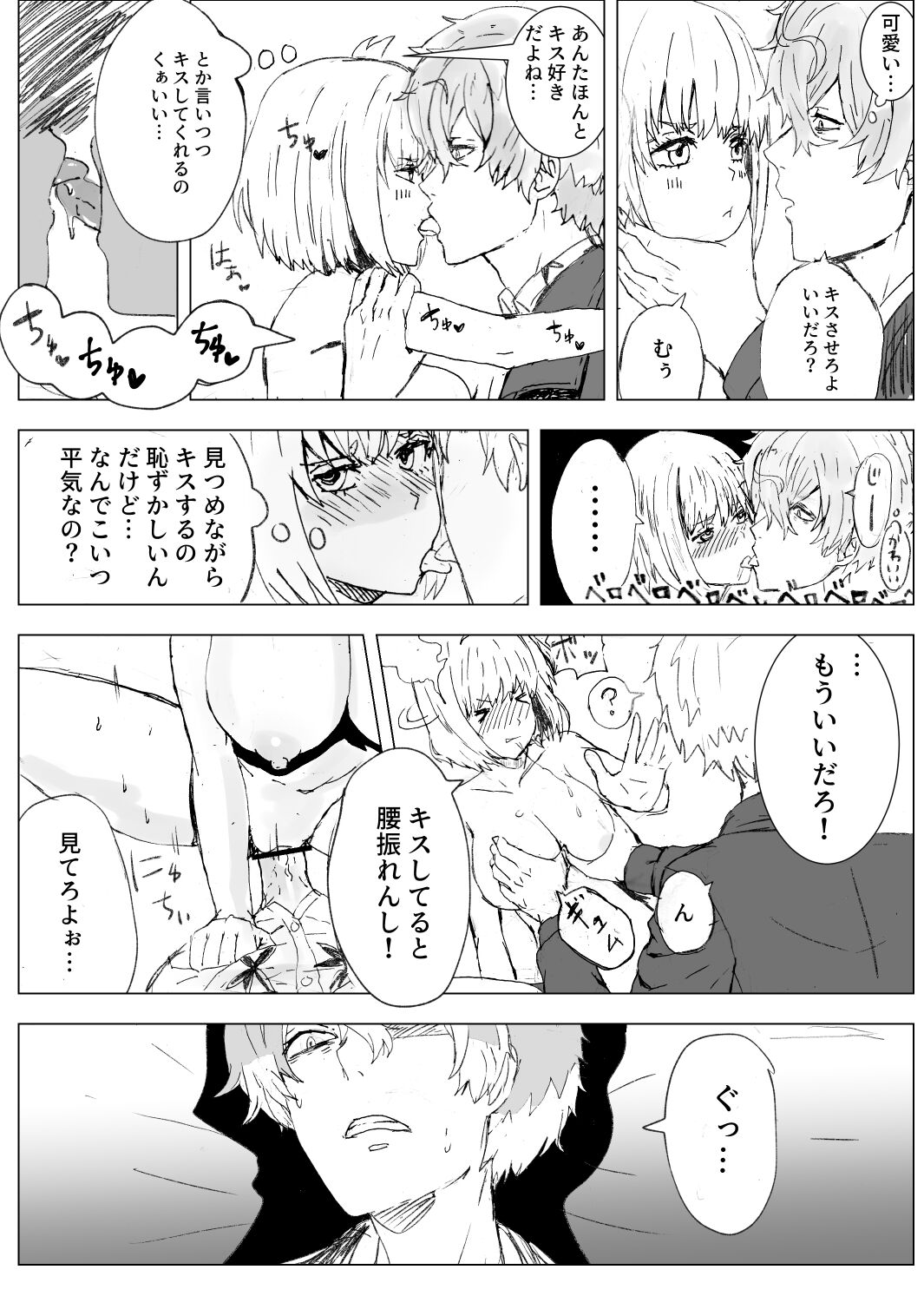 Magichisa Sex Battle Edition page 2 full