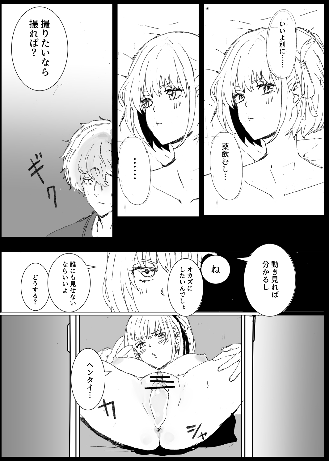 Magichisa Sex Battle Edition page 8 full