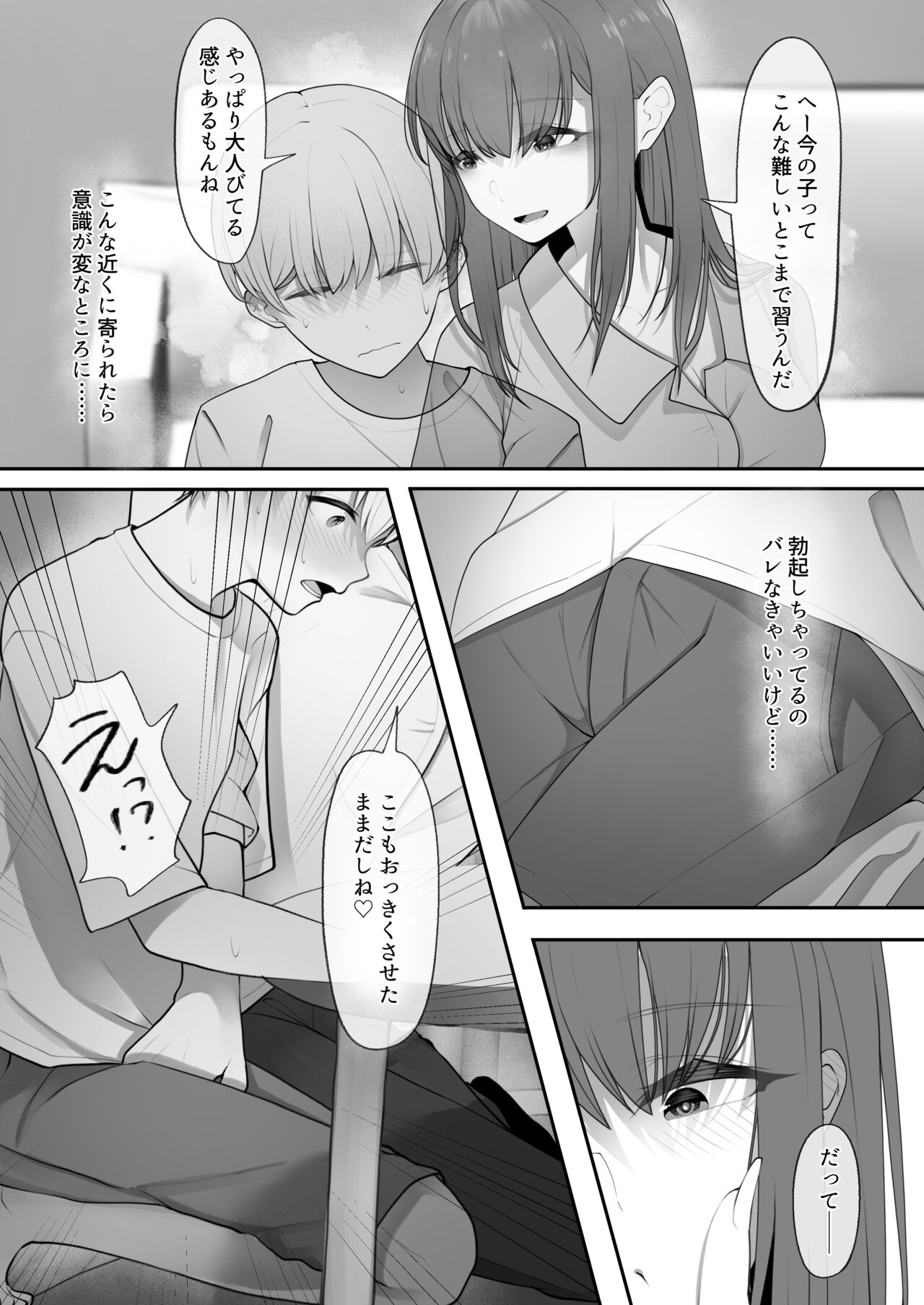 Yappari Tsuyoi Osu ga Suki page 7 full