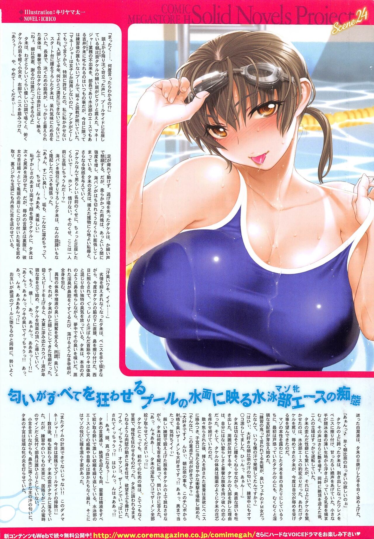 COMIC Megastore H 2010-09 page 2 full
