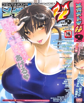 COMIC Megastore H 2010-09 cover