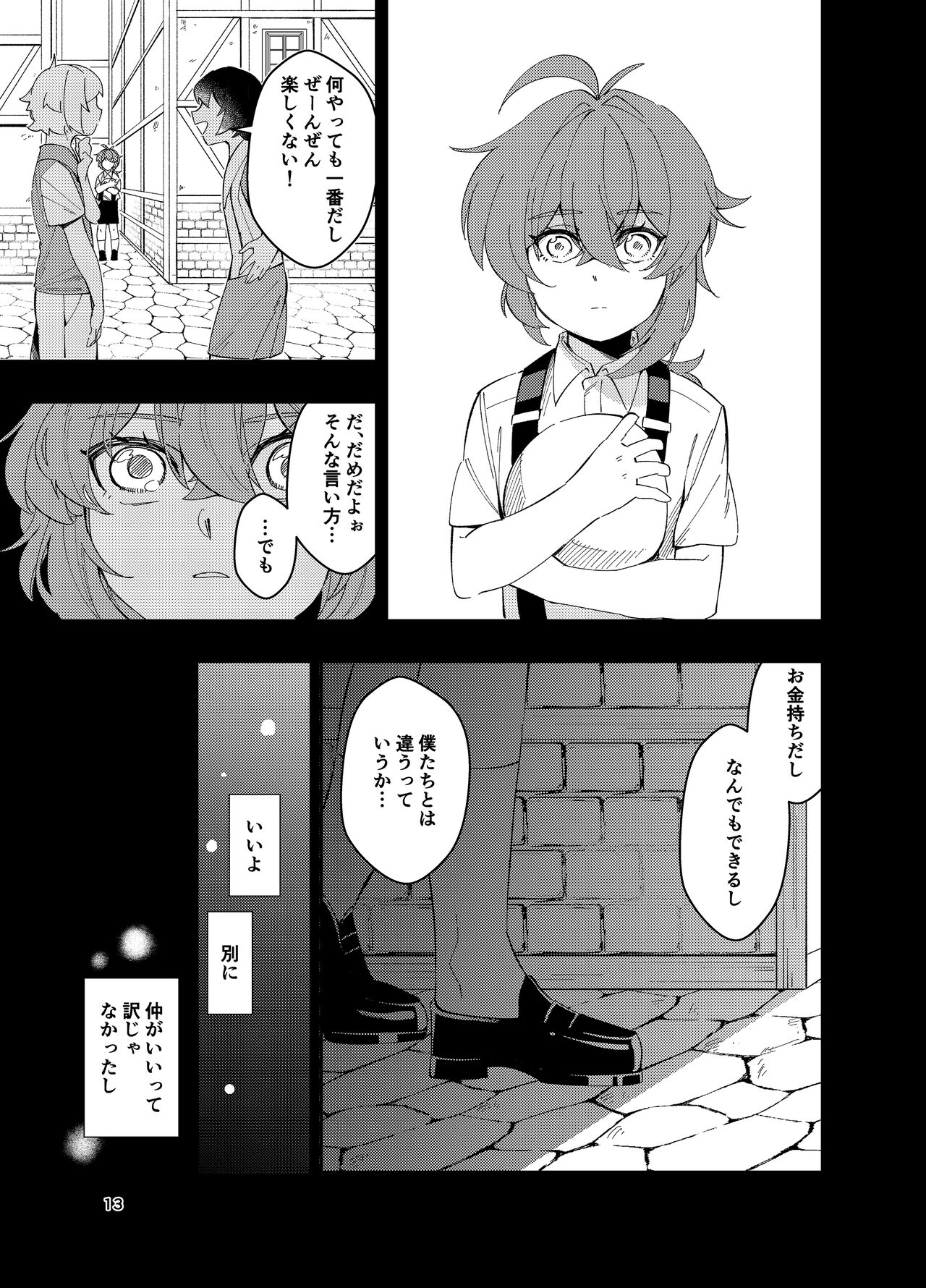 Nariyamanai umino koe page 12 full