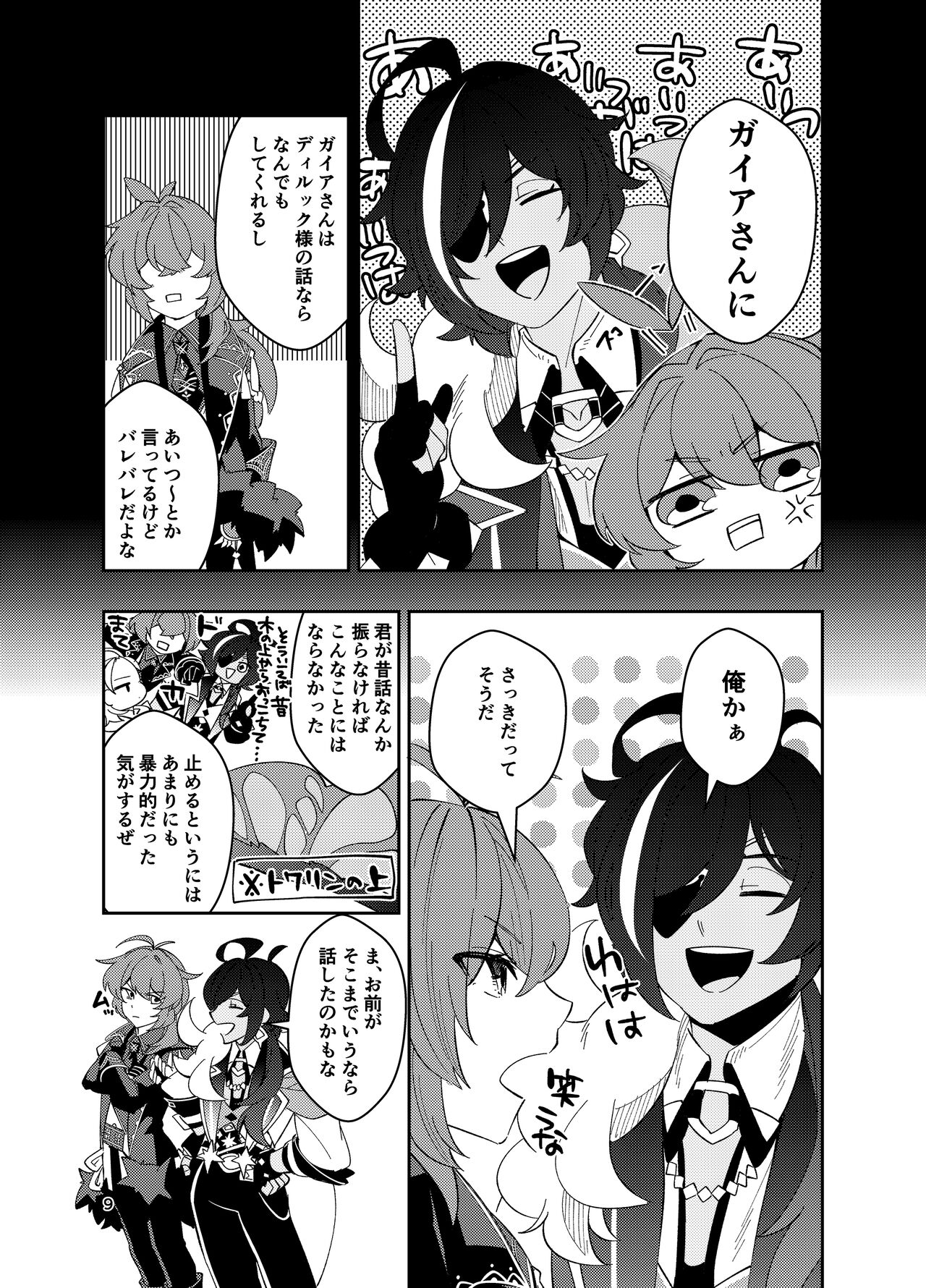 Nariyamanai umino koe page 8 full