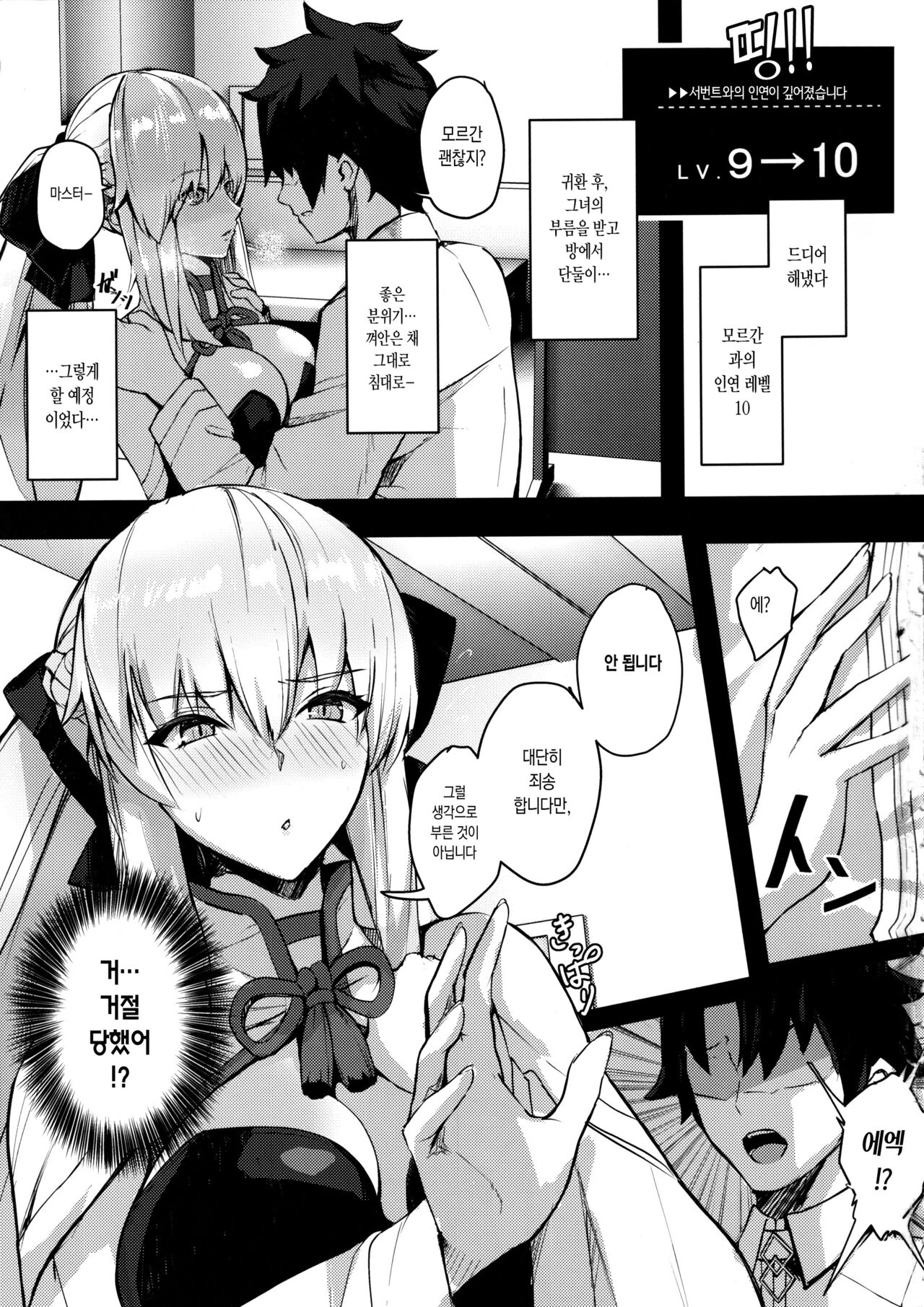 CLUB AVALON | 클럽 아발론 page 2 full